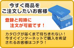 アスクル今すぐ注文